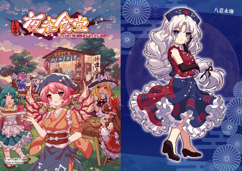 AmiAmi [Character & Hobby Shop] | Touhou Project Touhou Mystia's 