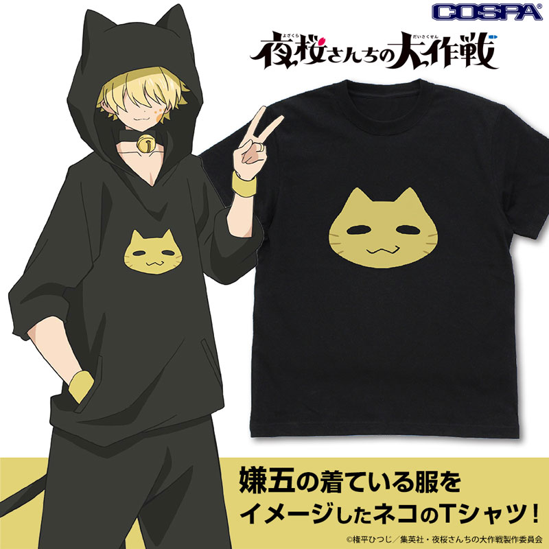 ミ*ー様 EEL YOZAKURA COAT Flag Shop Ver. Be AmiAmi [Character & Hobby Shop] | Mission: Yozakura Family Kengo