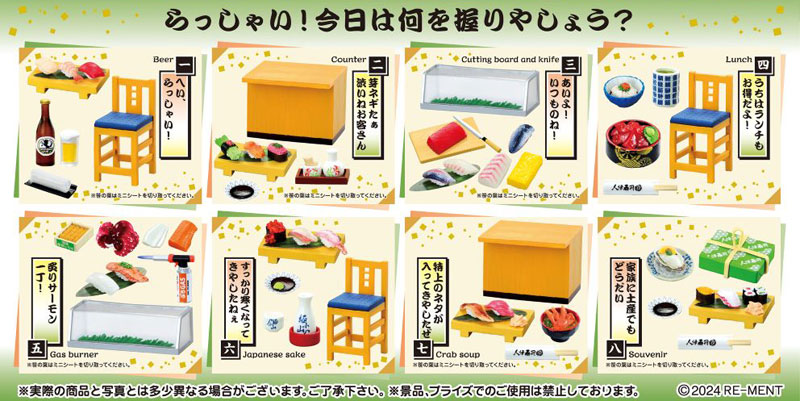 AmiAmi [Character & Hobby Shop] | Petit Sample Series Hey Omachi!  Shita-machi no Ninjou Sushi Restaurant 8Pack BOX(Released)