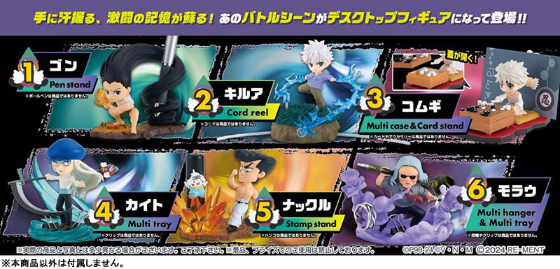 Amazon.co.jp: リーメント HUNTER×HUNTER DesQ DESKTOP HUNTER