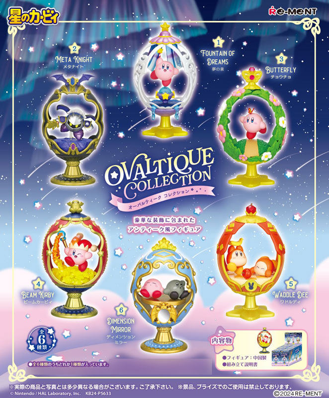 AmiAmi [Character & Hobby Shop] | Kirby OVALTIQUE COLLECTION