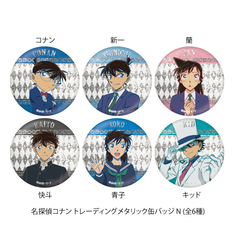 AmiAmi [Character & Hobby Shop] | Detective Conan Trading Metallic