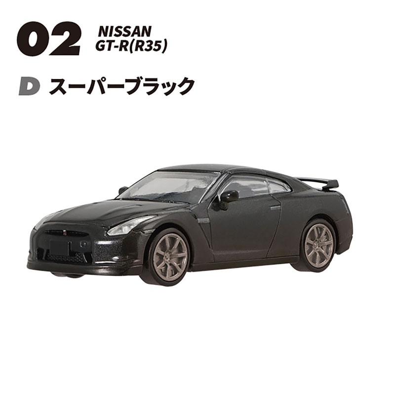 AmiAmi [Character & Hobby Shop] | GT-R Selection 10Pack BOX (CANDY