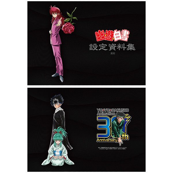 AmiAmi [Character & Hobby Shop] | YuYu Hakusho Setting