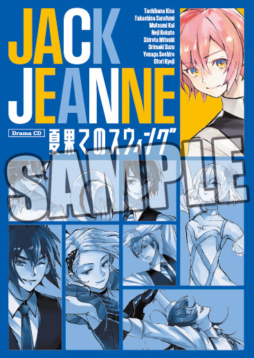 AmiAmi [Character & Hobby Shop] | CD Jack Jeanne Drama CD