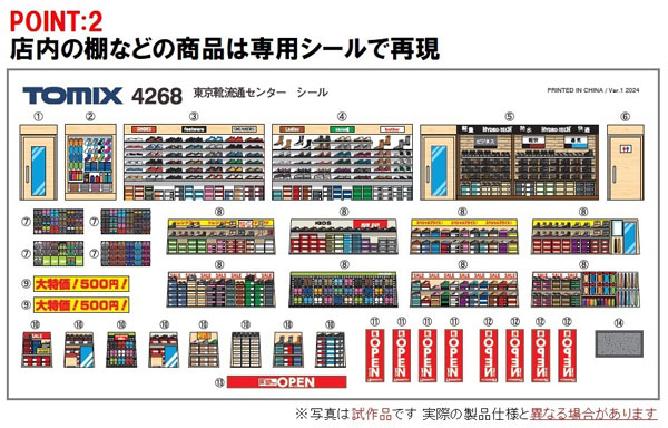 AmiAmi [Character & Hobby Shop] | 4268 Road Side Shop (TOKYO SHOES 