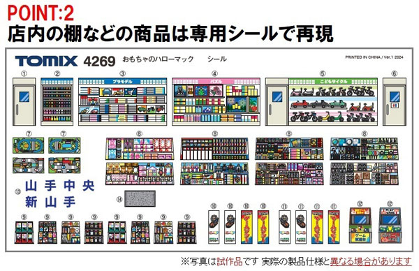 exまとめてセット