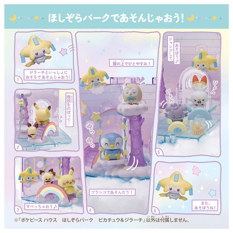 AmiAmi [Character & Hobby Shop] | Pokemon Pokepeace House