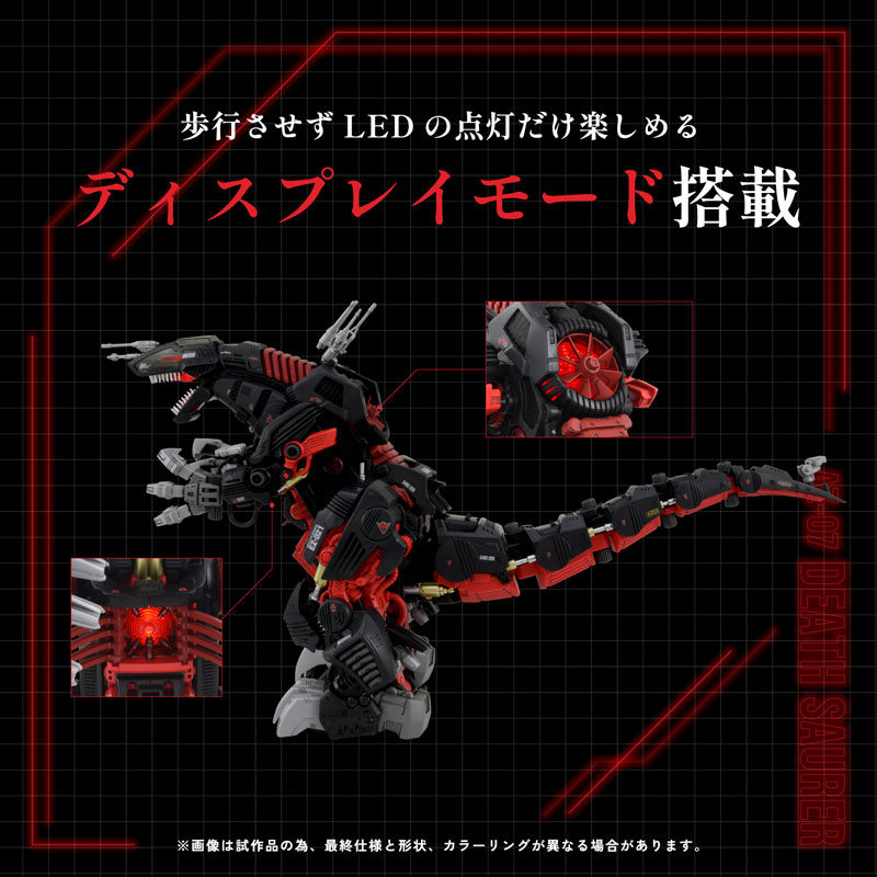 AmiAmi [Character & Hobby Shop] | ZOIDS AZ-07 Death Sauer Plastic