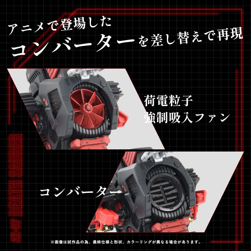 ZOIDS ゾイド 07 [DVD] p706p5g AmiAmi [Character & Hobby Shop] | ZOIDS AZ-07 Death Sauer