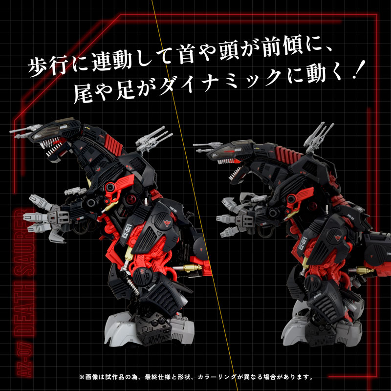 AmiAmi [Character & Hobby Shop] | ZOIDS AZ-07 Death Sauer