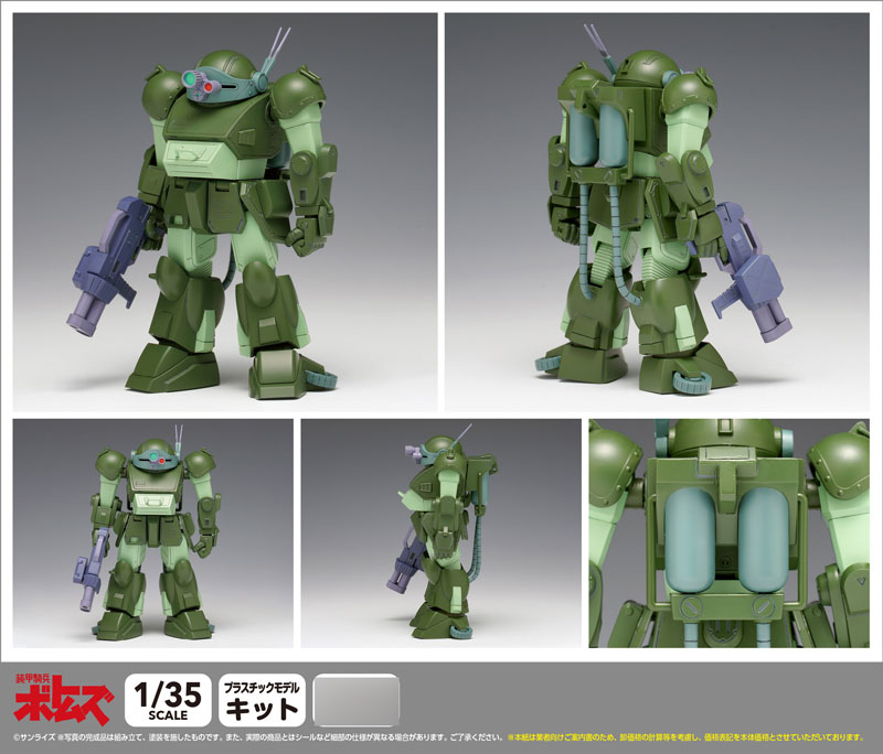 AmiAmi [Character & Hobby Shop] | Armored Trooper Votoms Marshy 