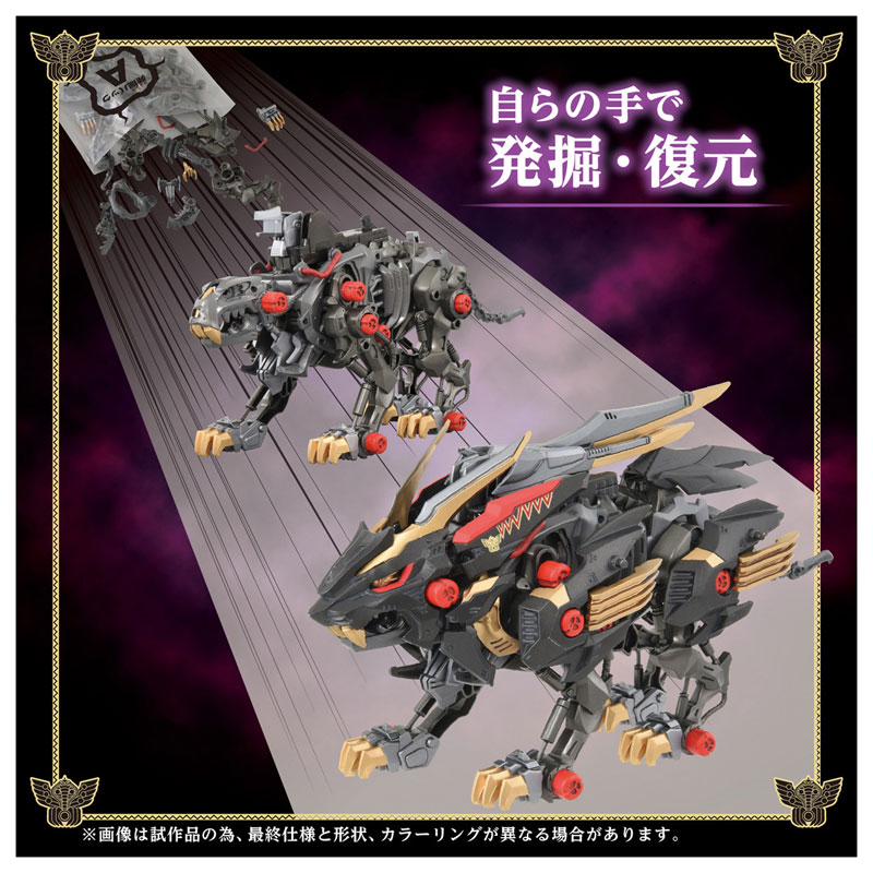 AmiAmi [Character & Hobby Shop] | ZOIDS Wild Liger Kokuoh-go
