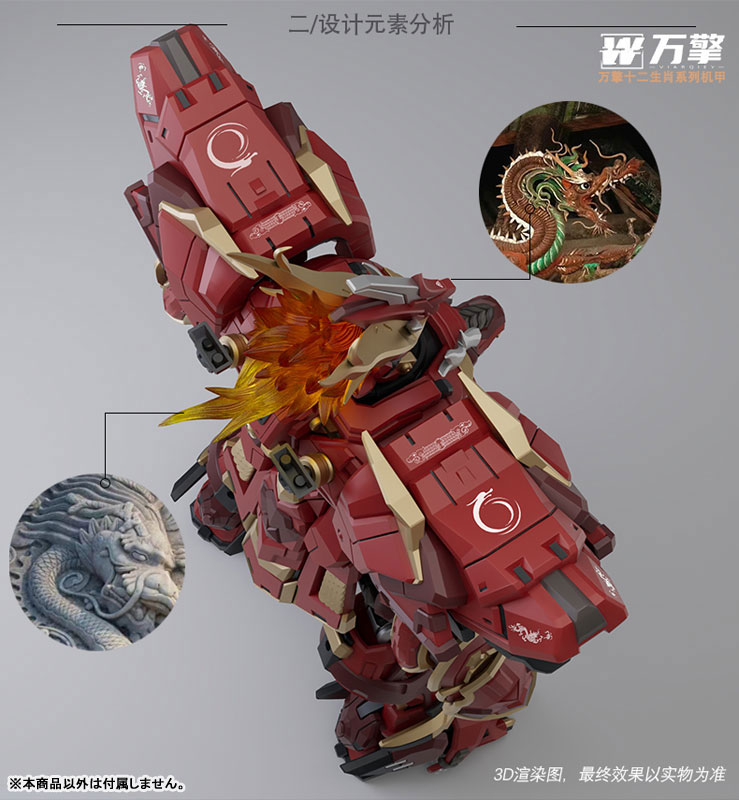 AmiAmi [Character & Hobby Shop] | Retsuen Shinryu Plastic Model