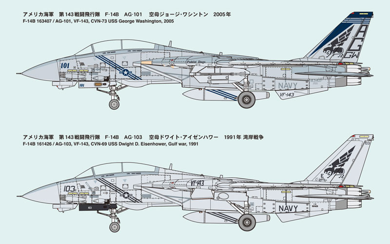 デビルなおと君！ AmiAmi [Character & Hobby Shop] | 1/72 US Navy F-14B Tomcat