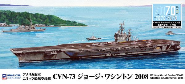 最終価格US NAVY 空母CVN-73 AmiAmi [Character & Hobby Shop] | 1/700 Sky Wave Series US Navy