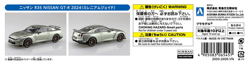 AmiAmi [Character & Hobby Shop] | [Bonus] RakuPla Snap Kit No.03