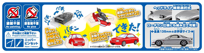 AmiAmi [Character & Hobby Shop] | [Bonus] RakuPla Snap Kit