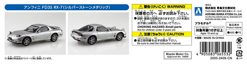AmiAmi [Character & Hobby Shop] | [Bonus] RakuPla Snap Kit
