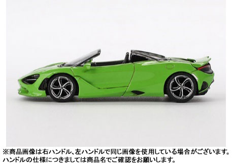 AmiAmi [Character & Hobby Shop] | 1/64 McLaren 750S Mantis Green