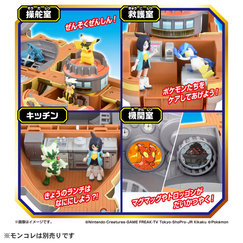 AmiAmi [Character & Hobby Shop] | Pokemon MonColle Aratanaru