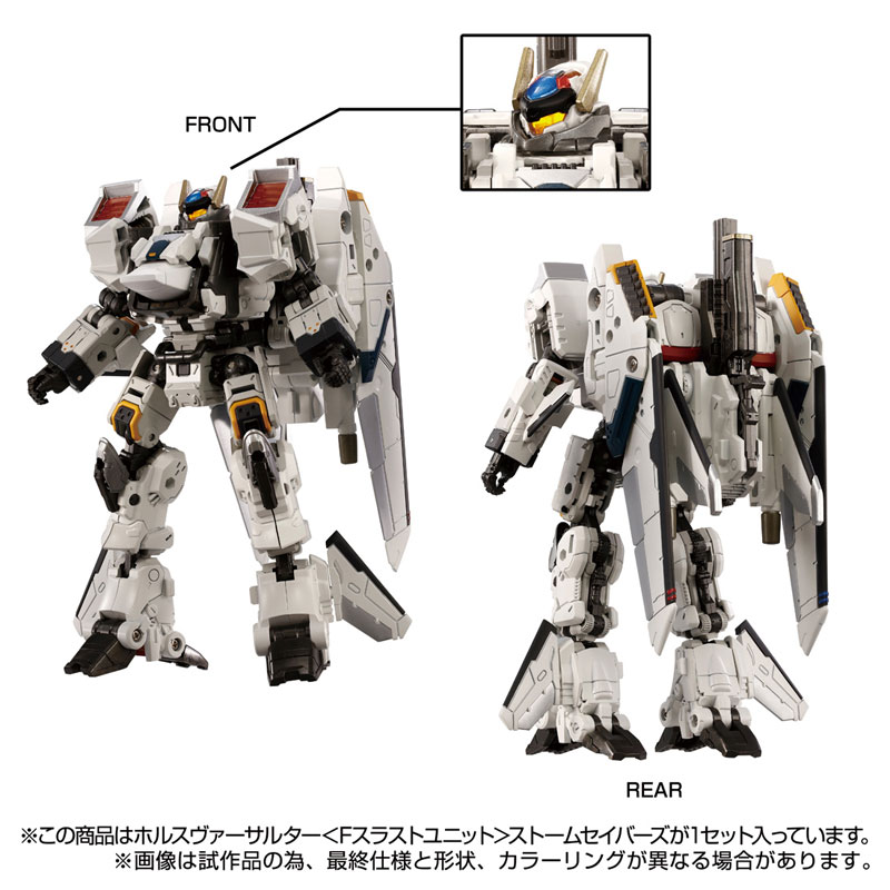 AmiAmi [Character & Hobby Shop] | Diaclone Horus Versalter [F