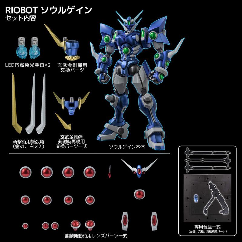 RIOBOT 　SOULGAIN フィギュア Super Robot Wars OG: Original Generations RIOBOT Soulgain