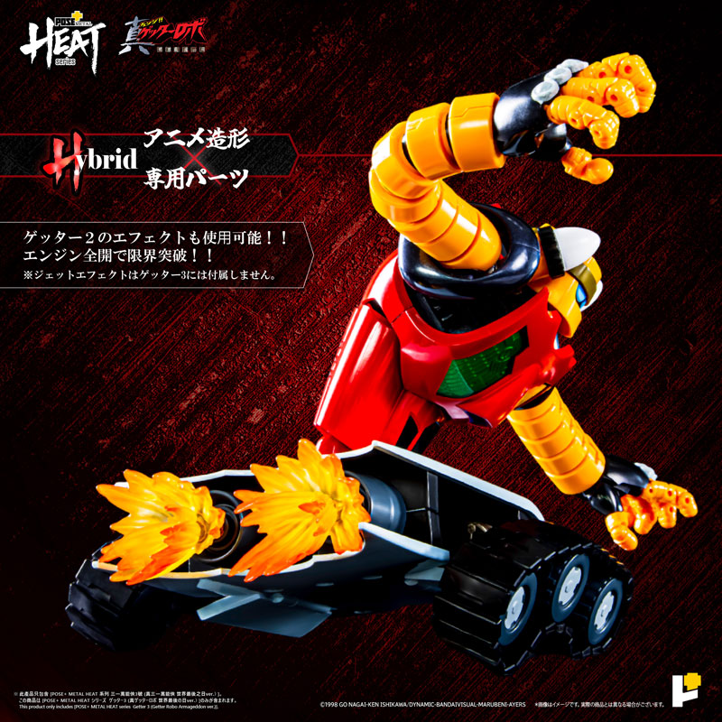 AmiAmi [Character & Hobby Shop] | POSE+METAL HEAT Shin