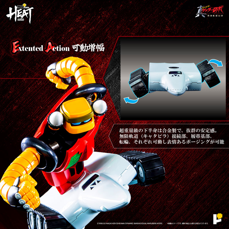 AmiAmi [Character & Hobby Shop] | POSE+METAL HEAT Shin Getter Robo