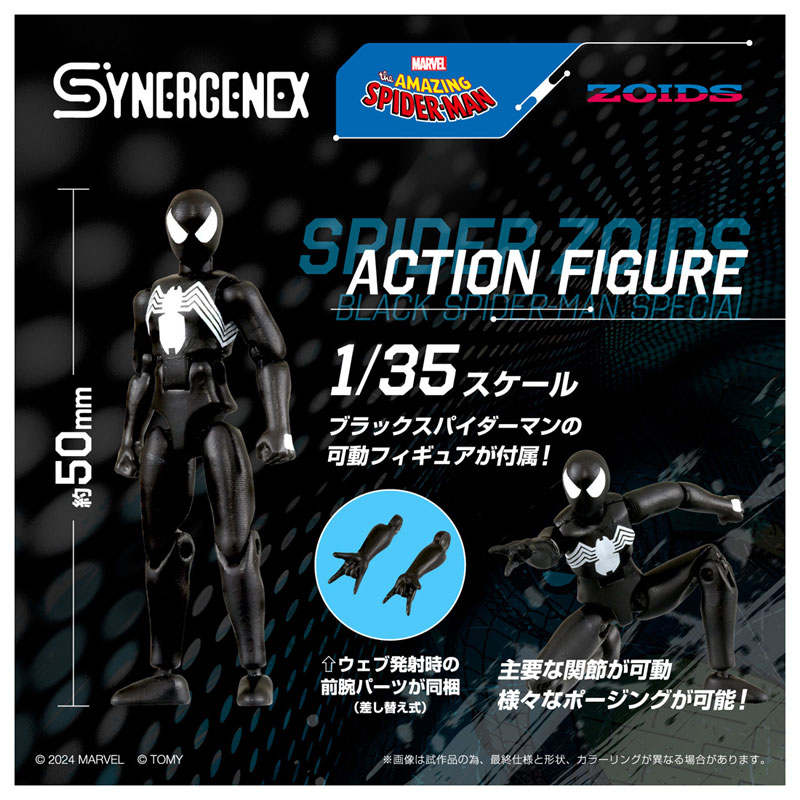 AmiAmi [Character & Hobby Shop] | SPIDER ZOIDS BLACK SPIDER