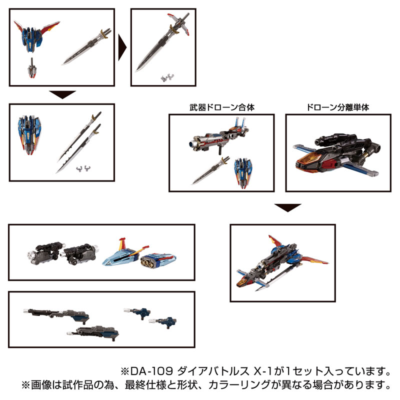 AmiAmi [Character & Hobby Shop] | Diaclone DA-109 Diabattles