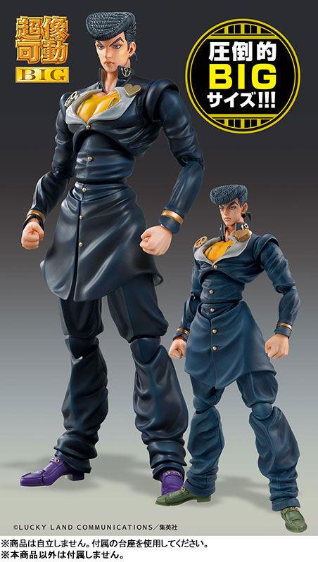 AmiAmi [Character & Hobby Shop] | Super Action Statue BIG JoJo's