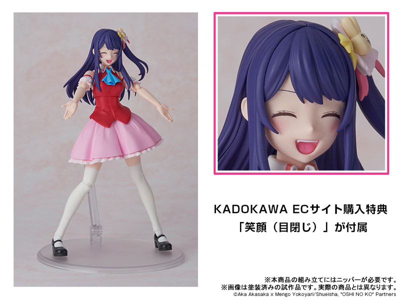 KADOKAWA PLASTIC MODEL SERIES アイ DX ver. KADOKAWA PLASTIC MODEL SERIES 【推しの子】 アイ / アイ DX