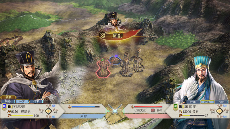 ROMANCE OF THE THREE KINGDOMS 8 REMAKE (PS4 & PS5)