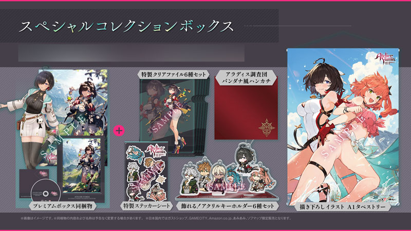 AmiAmi [Character & Hobby Shop] | [AmiAmi Limited Edition