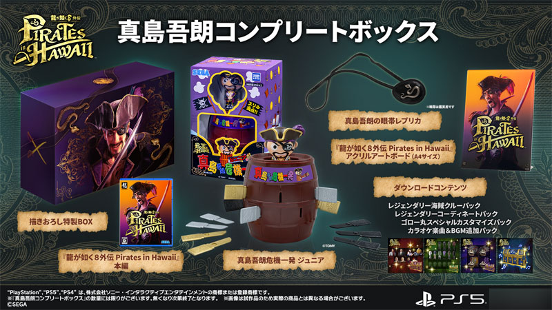 Like a Dragon: Pirate Yakuza in Hawaii demo now available for PS5, Xbox