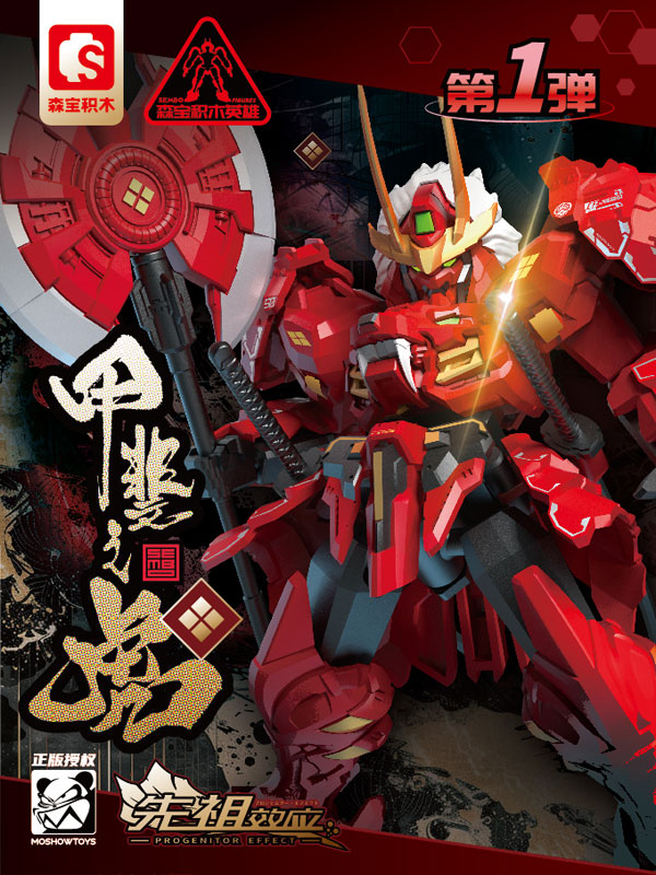 AmiAmi [Character & Hobby Shop] | SEMBO FIGURES x MOSHOWTOYS
