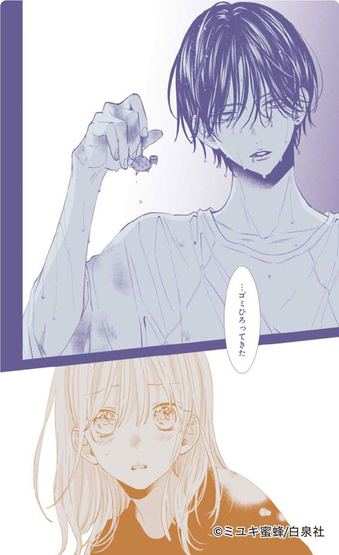 AmiAmi [Character & Hobby Shop] | Haru no Arashi to Monster