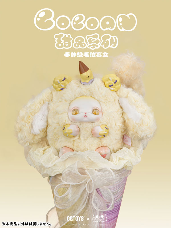 AmiAmi [Character & Hobby Shop] | CQTOYS x LOLOAN Dessert