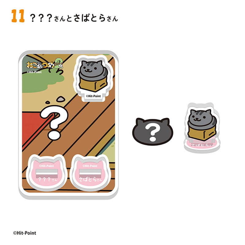 AmiAmi [Character & Hobby Shop] | Neko Atsume: Kitty