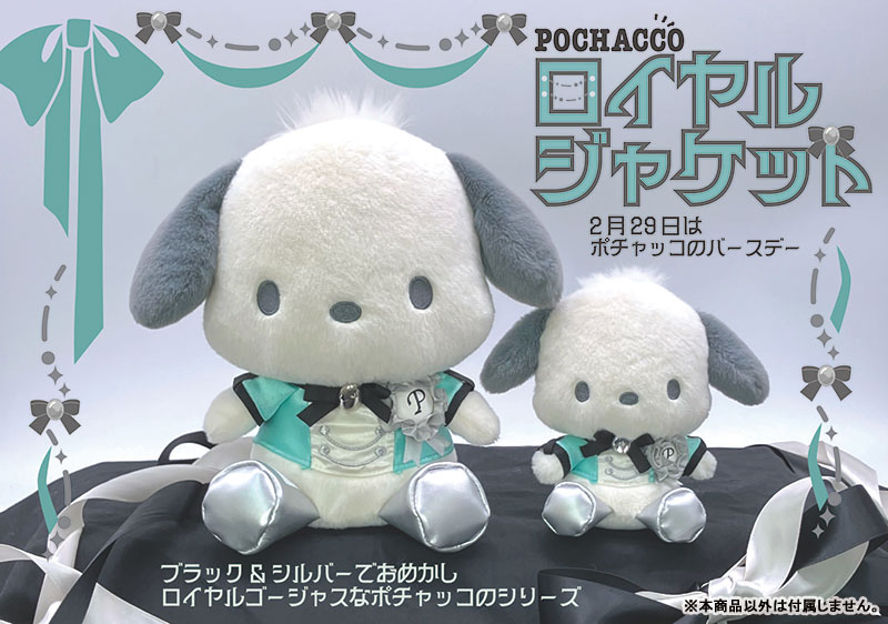AmiAmi [Character & Hobby Shop] | Pochacco Royal Jacket MC(Released)