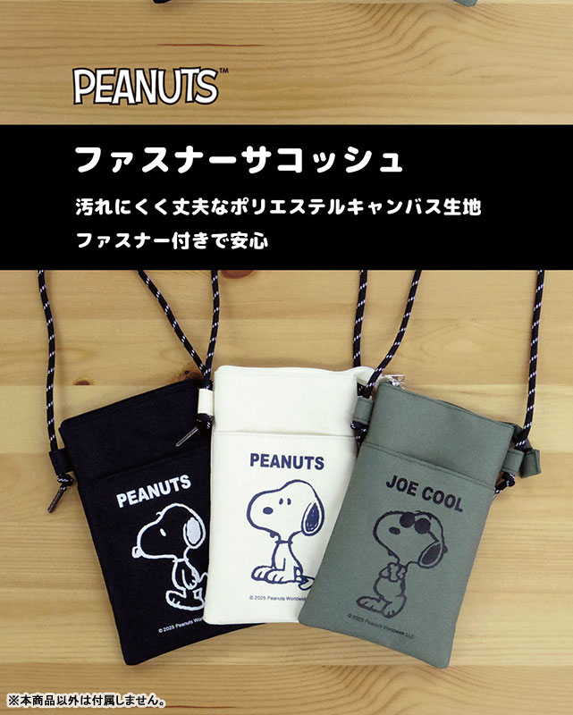 AmiAmi [Character & Hobby Shop] | PEANUTS SN Zipper Musette Bag JC