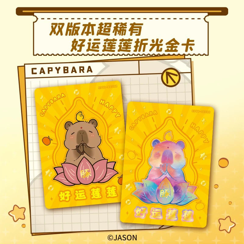 カピバラページ AmiAmi [Character & Hobby Shop] | CAPYBARA Collection Card