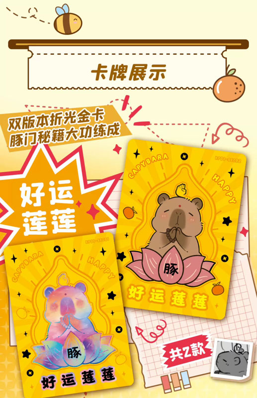 カピバラページ 6379126384056223965.png