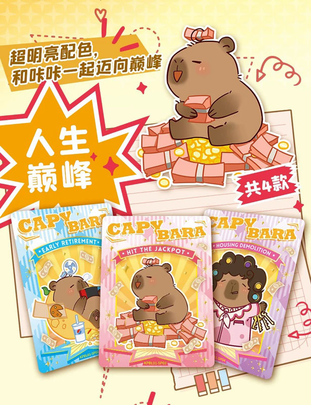 AmiAmi [Character & Hobby Shop] | CAPYBARA Collection Card Vol.1