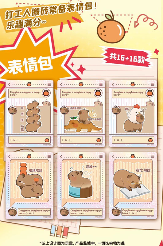カピバラページ AmiAmi [Character & Hobby Shop] | CAPYBARA Collection Card
