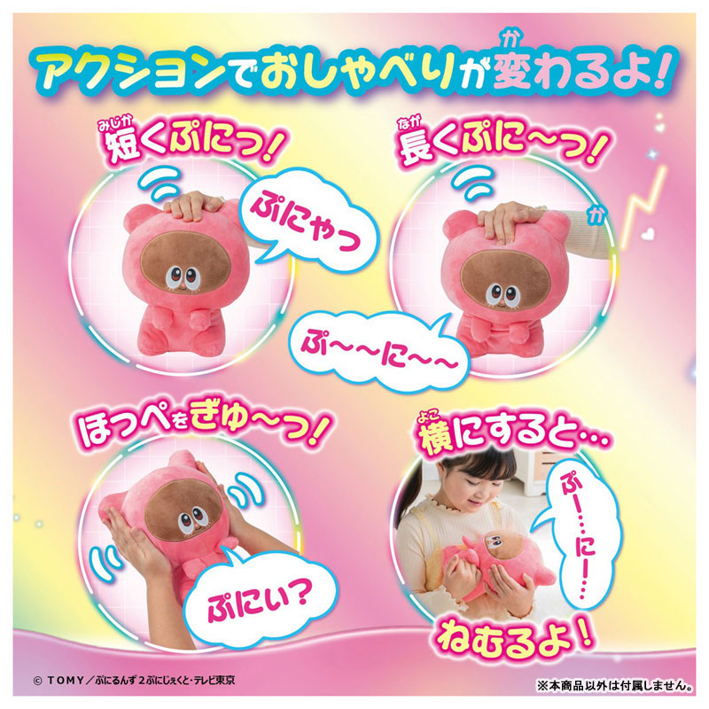 ※punipuni AmiAmi [Character & Hobby Shop] | PuniRunes Puniitto! Skinship ni