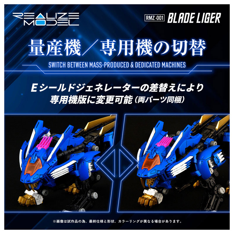 AmiAmi [Character & Hobby Shop] | Realize Model ZOIDS RMZ