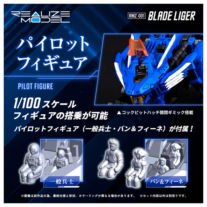 割引購入 AmiAmi [Character & Hobby Shop] | Realize Model ZOIDS RMZ キャラクター