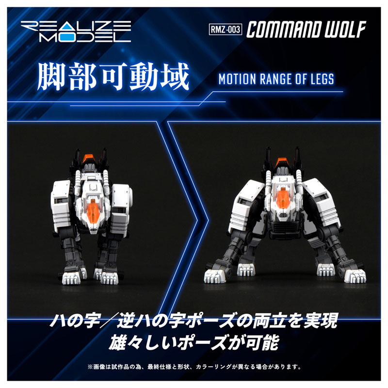 AmiAmi [Character & Hobby Shop] | Realize Model ZOIDS RMZ-003